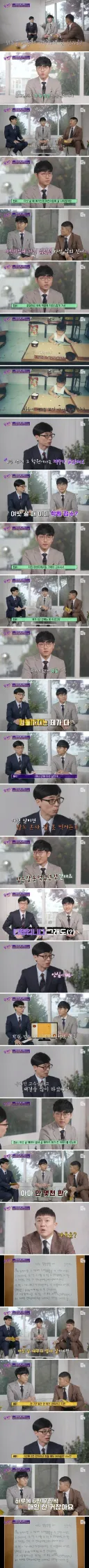 어린이집 가기 싫어서 바둑을 시작한 신진서.jpg