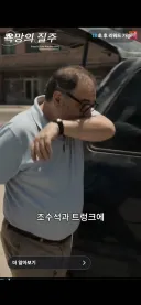 네이버 정신나갔냐? 뭔 야동을 광고로 올림?
