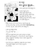 주술회전) 게게가 진짜 독특한 부분.jpg