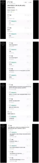 여자친구 구찌백 사주고 4개월만에 헤어진 에타인...jpg
