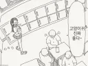 고양이귀 너무 좋아 모브남.manhwa