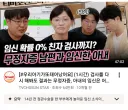정관수술한 무정자증 남편과 늦둥이 아기가 생긴 사건