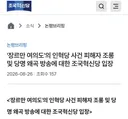 장르만여의도 인혁당 사건 조국혁신당 입장문