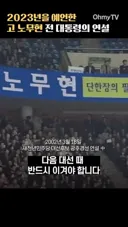 [속보] 검찰개혁 덕분에 좋아진 점 (feat:노무현)