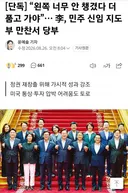 이재명,왼쪽을 안챙겼다 발언에 장인수 기자가 폭발한 이유