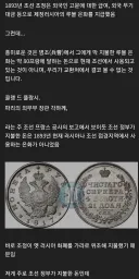 조선의 러시아 루블화 위폐 제작에 대한 펨코인의 반박