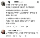 도망친 곳에는 낙원이 없다는 말의 해석