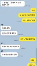 여사친에게 한번 해달라는 녀석.JPG