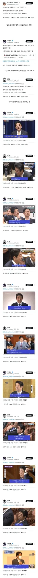 한국 김으로 키배뜨는 일본인들.jpg