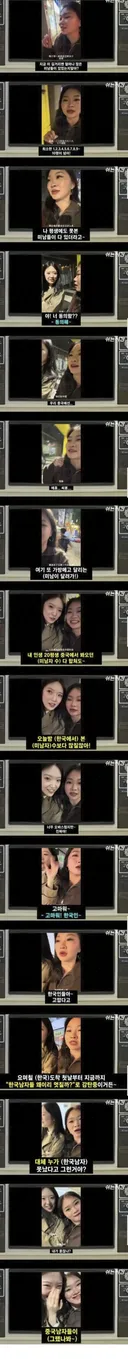 중일 ㅊㅈ들이 보는 한국남자 특 ㅎㄷㄷ