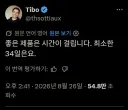 OpenAI 작업반장 Tibo, '최소한 34일은 필요'