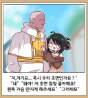 트릭컬)난봉꾼 교주