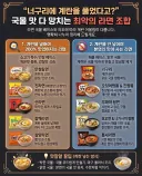 국물 맛 다 망치는 최악의 라면 조합