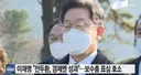 박용진 유시민, 대통령 지지율 깎아먹고 갈등 유발