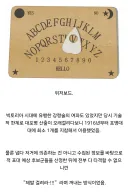1차 세계대전 당시 영국군 포병부대가 지참했던 오컬트 굿즈.