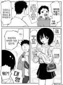 친구랑 데이트연습하는.manga