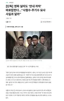 [단독] 영화 실미도 ‘안내 자막’ 바로잡힌다…“사형수·무기수 묘사 사실과 달라”