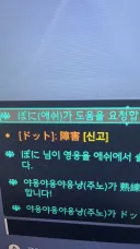 나한테 다케시마 내놓으라는 일본인이 보낸 채팅 봄