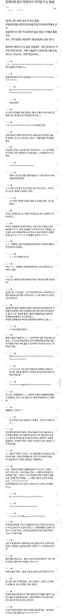 장례식장 음식 맛있어서 자괴감 드는 달글