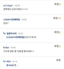 전문대 형 고소장 접수 소식에 SLR 회원들 반응