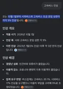 고속시외버스 10월부터 요금 9% 인상..jpg