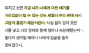 경험하지 않으면 나올 수 없는 문장
