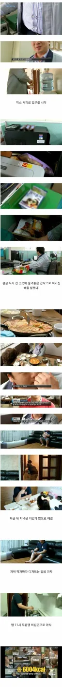 생로병사 32살 청년의 하루 식사량 ㄷㄷ