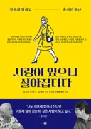 얼마전 도서관에서 읽은 책 feat. 인혁당