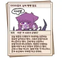 방금 살짝 기분 좋았음