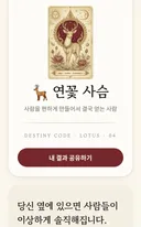 재미로 보는 태국 점성술