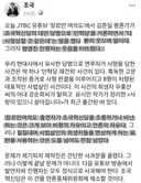 조국 페이스북