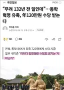 무려 132년 전 일인데..동학혁명 유족 120만원 수당 받는다