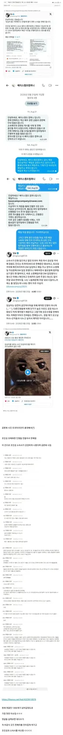 현재 여초에서 난리난 조인성 비공식 굿즈 사건 .jpg