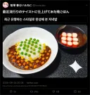 최근 유행하는 스타일로 완성해 본 저녁밥.jpg