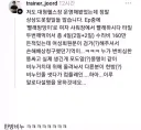 헬스장 한방비누 썰.jpg