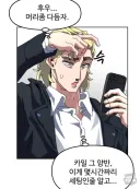웹툰,혐)자존심 강한 초천재 마법사와 주인공이만날때
