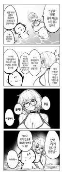 블루아카) 코토네와 함께 수영하기.manga