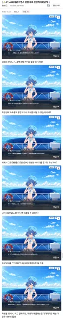 블루아카) 일섭스포] 이 파트 나만 위화감이 든게 아녔구나