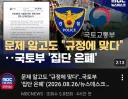 무안공항 참사 최신 근황