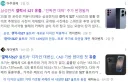 갤럭시 S27 디자인 - 중국폰과 유사해 논란