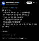 네팔 산사태 피해상황 업데이트