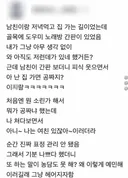 남친이 꽁떡드립쳐서 바로 헤어짐