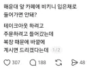 해운대 비키니 복장 논란