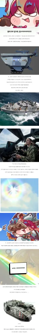 트릭컬) 빵주가 탑재하고있는 플라즈마포의 위력을 알아보자.jpg