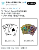 의외로 로열 스트레이트 플러시 모으기보다 어려운것