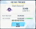 블루아카) 카이텐 첫날은 일단 대충...