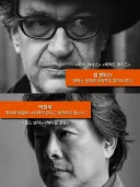 유명 영화감독들의 완전 반대되는 철학들