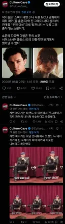 MCU) 스포) ???: 시발 이게 뭔 ㅈ같은 소리야 대체