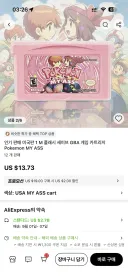 포켓몬) 알리가 또 이상한거 추천하네