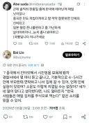중국에서 시진핑 욕하면 생기는 일.jpg